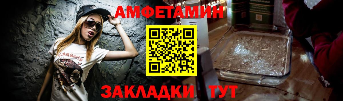 Шебекино  АМФЕТАМИН  Амфетамин  Вход с VPN  Amphetamine 98% 
