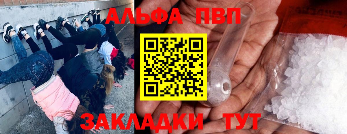 A PVP Crystall Шебекино