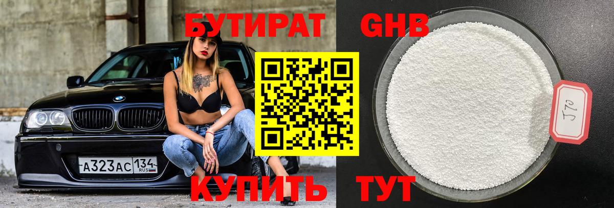 Шебекино  БУТИРАТ оксана  Вход с VPN 