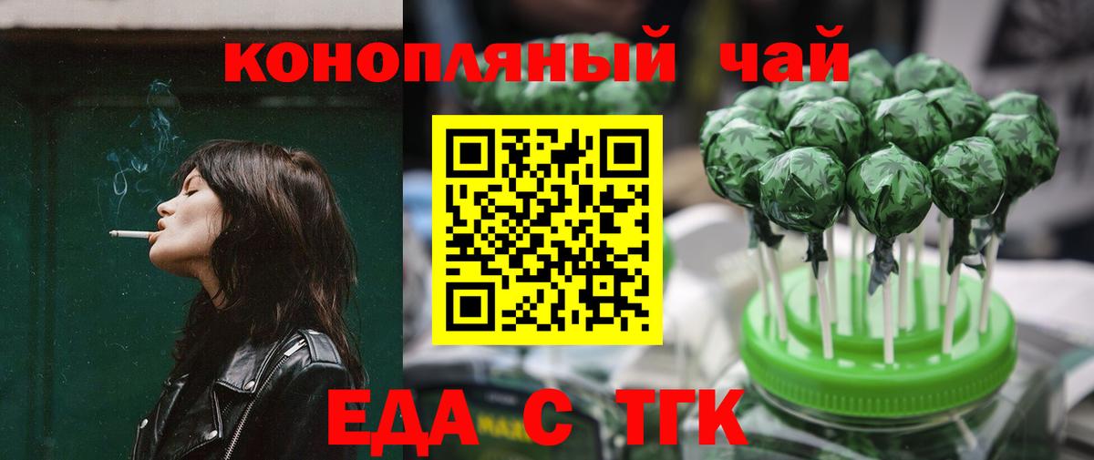 Печенье с ТГК конопля  Вход с VPN  Шебекино 
