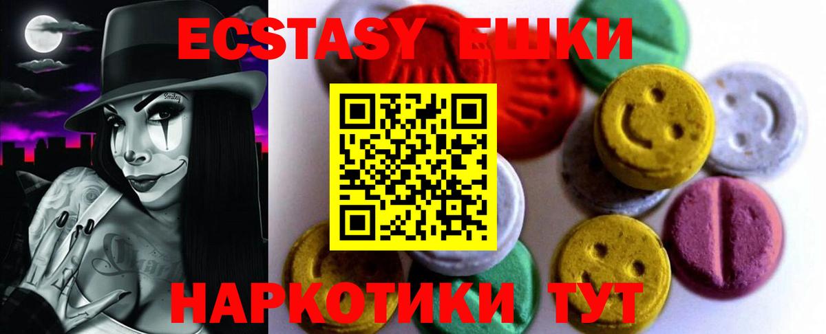 Шебекино  ЭКСТАЗИ 99%  Ecstasy  Вход с VPN  Ecstasy louis Vuitton 