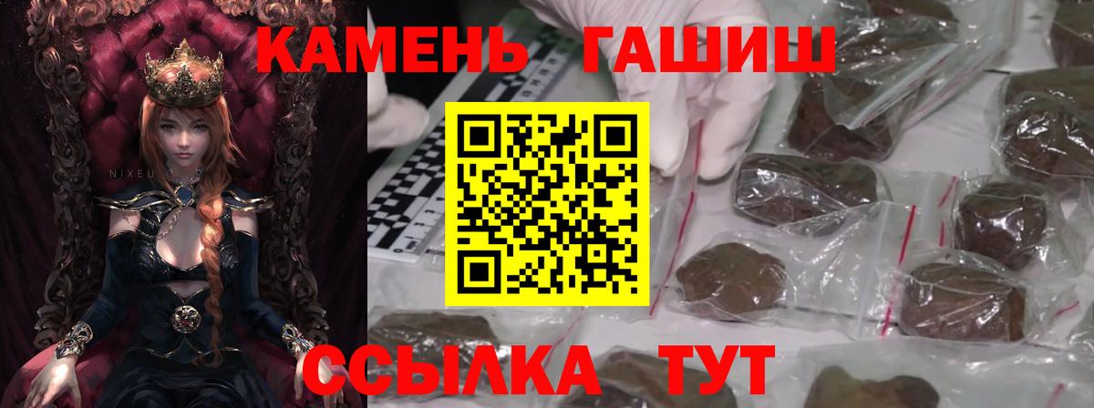 ГАШИШ VHQ  Вход с VPN  как найти закладки  ГАШ убойный  Шебекино  ГАШИШ 