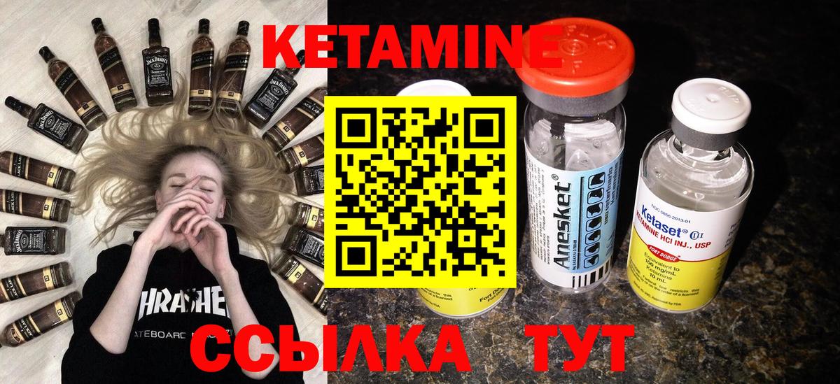 КЕТАМИН ketamine  Вход с VPN  Шебекино  Кетамин VHQ 