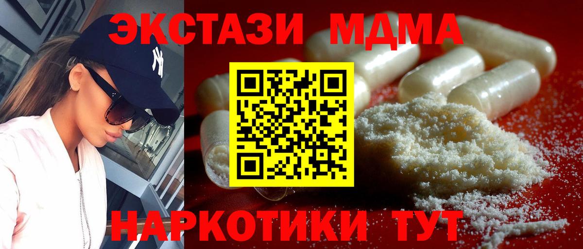 МДМА кристаллы Шебекино