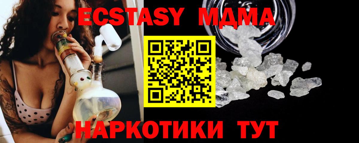 MDMA crystal  MDMA VHQ  Шебекино  Вход с VPN 