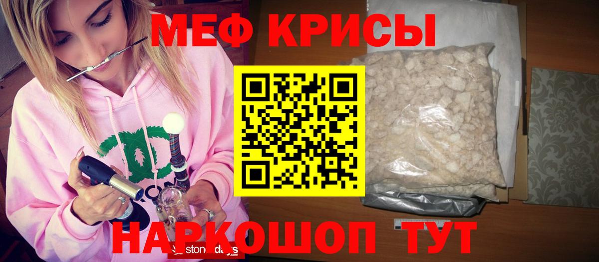 Шебекино  Меф  МЕФ кристаллы  Вход с VPN  Мефедрон 4 MMC 