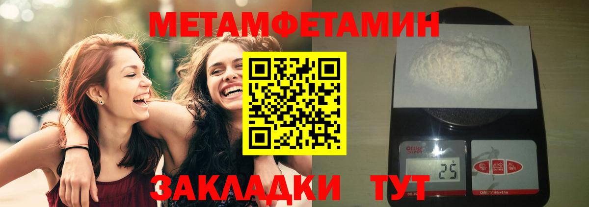 Метамфетамин пудра  Вход с VPN  Первитин  Метамфетамин пудра  Шебекино 