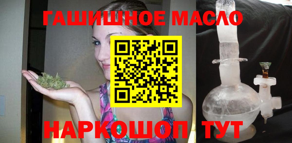 ТГК THC oil  Дистиллят ТГК жижа  Шебекино  Вход с VPN 