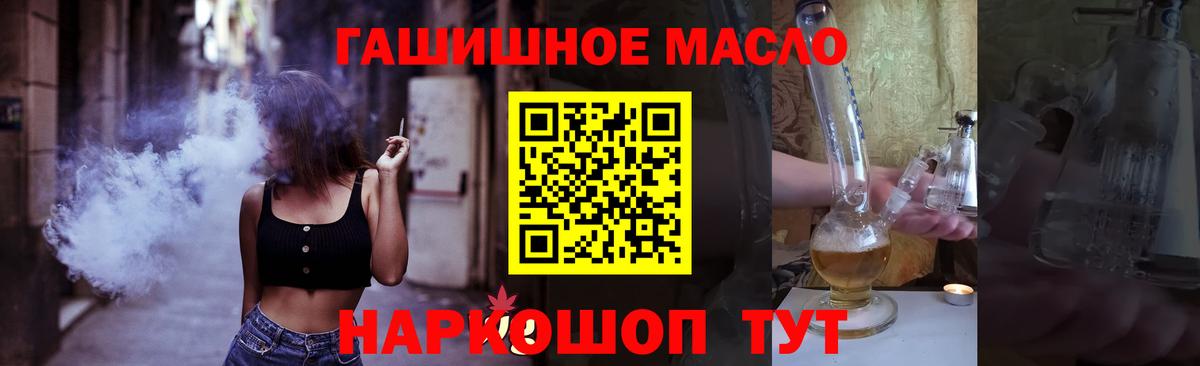 ТГК вейп Шебекино