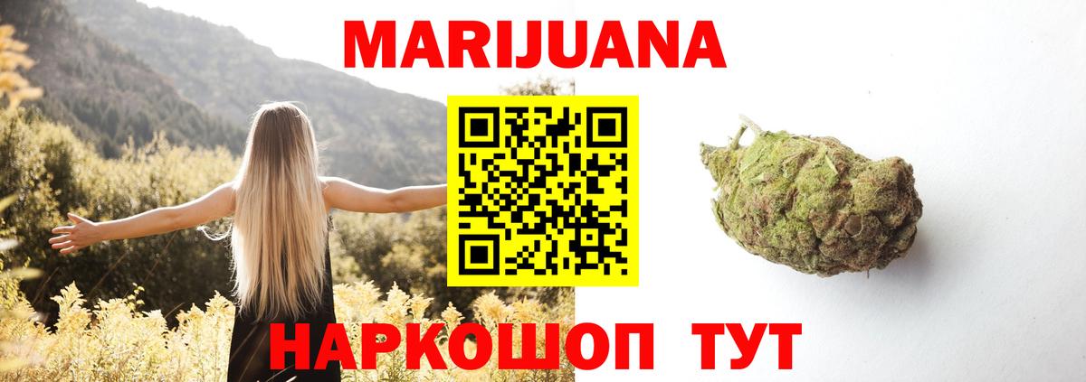 Шишки марихуана THC 21%  Вход с VPN  Каннабис семена  Канабис MAZAR  Шебекино 